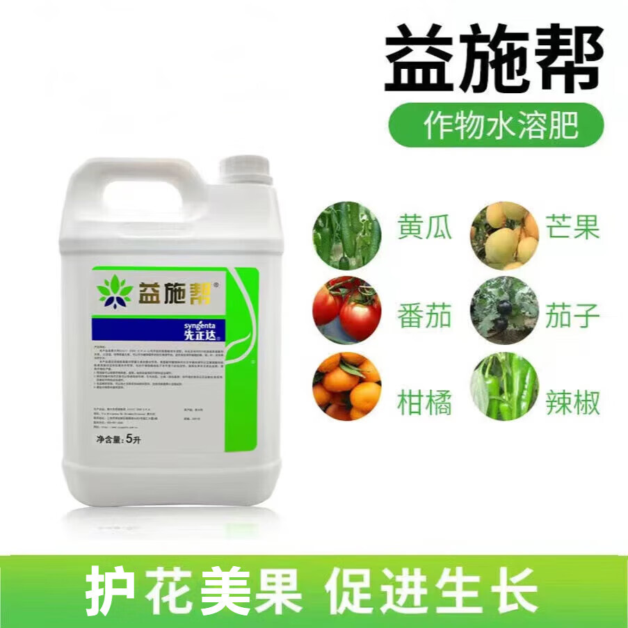 焕活作物生长力 先正达益施帮含氨基酸水溶肥深入评测