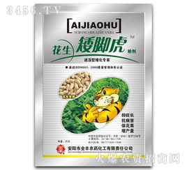 花生专用叶面肥“矮脚虎” 安农联社助力高产新突破